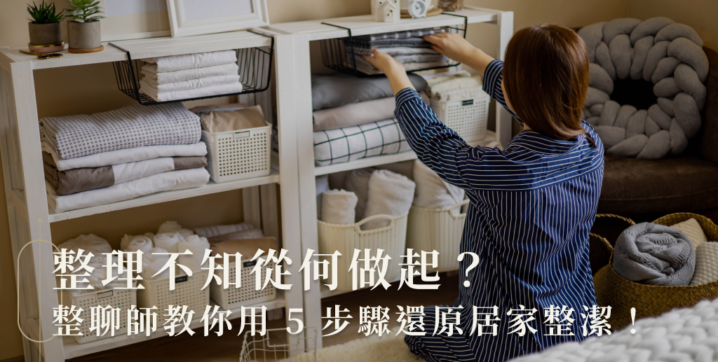 掌握居家空间收纳整理术，轻松打造整洁舒适的家-天孤无涯网