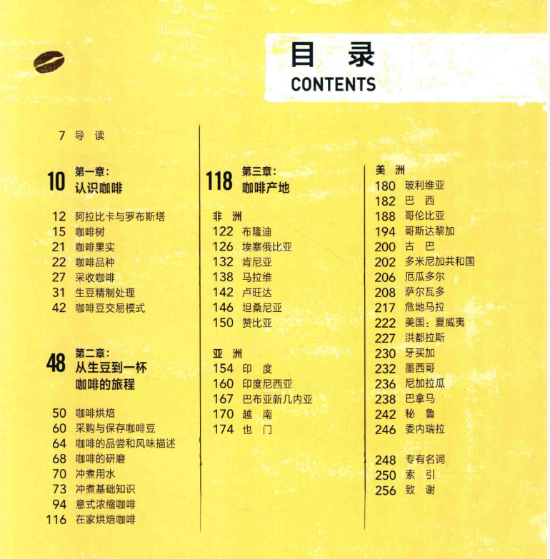 图片[2]-探索咖啡的全球之旅：《世界咖啡地图》带你领略咖啡的魅力