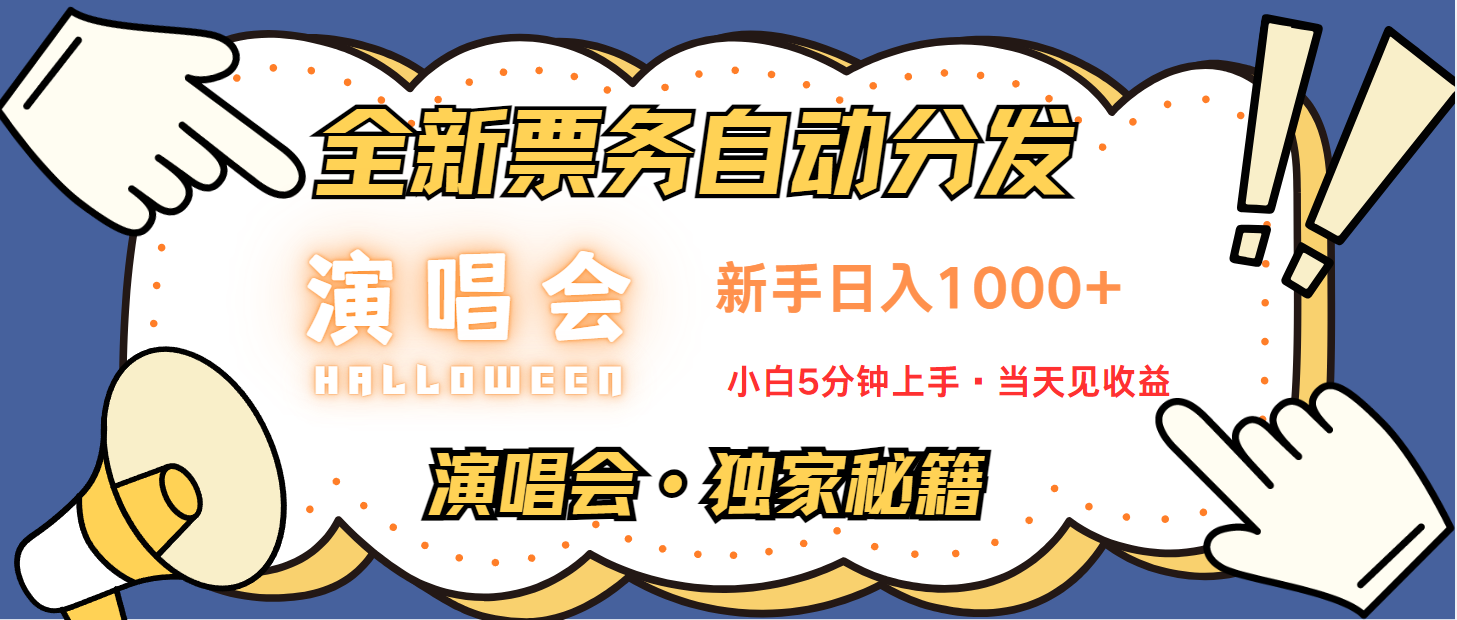 日入1000+ 娱乐项目新风口  一单利润至少300  十分钟一单  新人当天上手-天孤无涯网