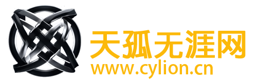 天孤无涯网-项目-教程-素材
