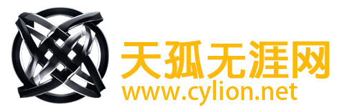 天孤无涯网-项目-教程-素材